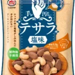 味付きナッツの問題点解決！手が汚れないナッツ「テサラ（塩味）」新発売！