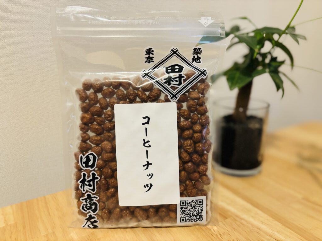 『田村商店』コーヒーナッツ